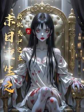 凡人修仙之路全文