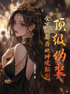 凡人修仙之魔途