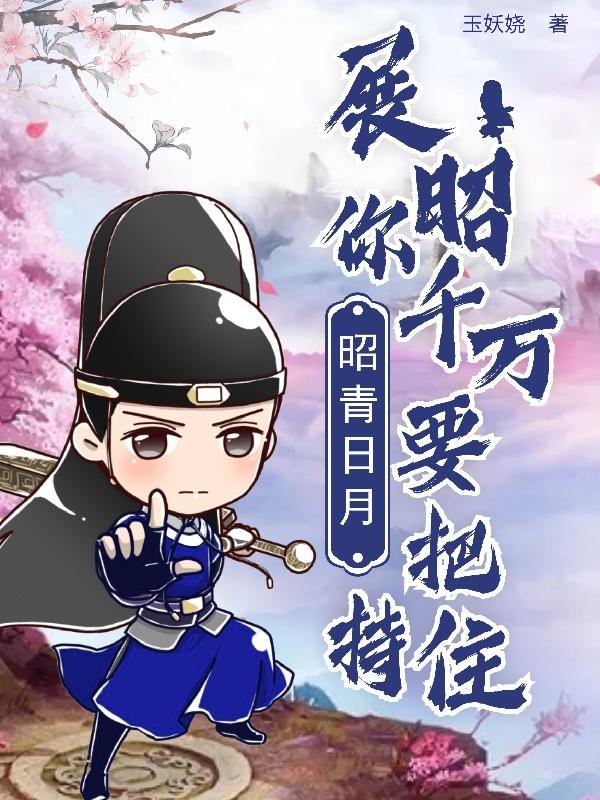 捡尸王语嫣人物关系
