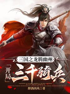 降谷今天变身了吗?TXT