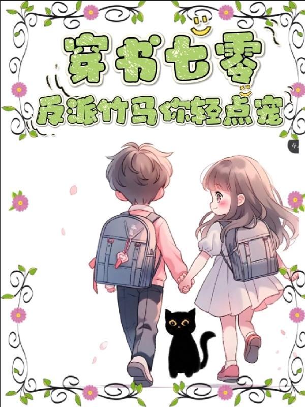 降谷今天变身了吗番外