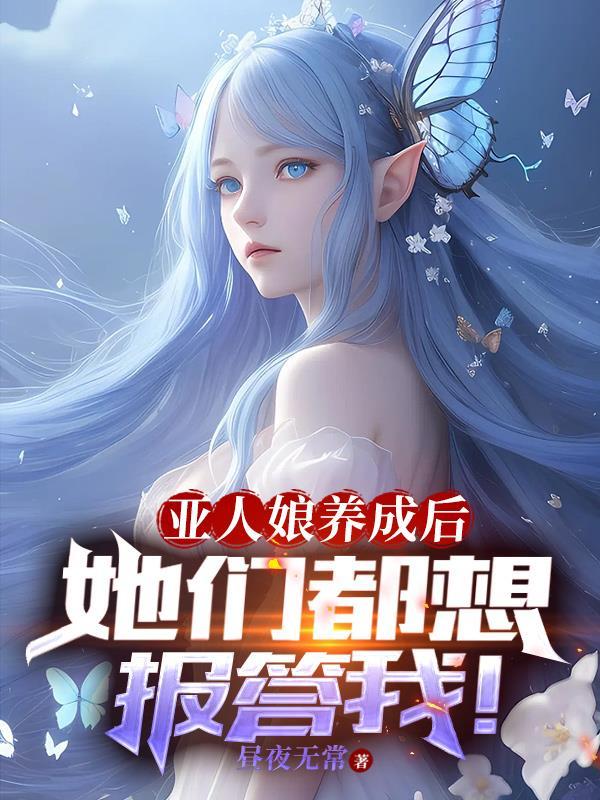 降谷今天变身了吗玄幻