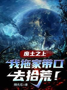 穿书后我把残疾大佬宠上天20