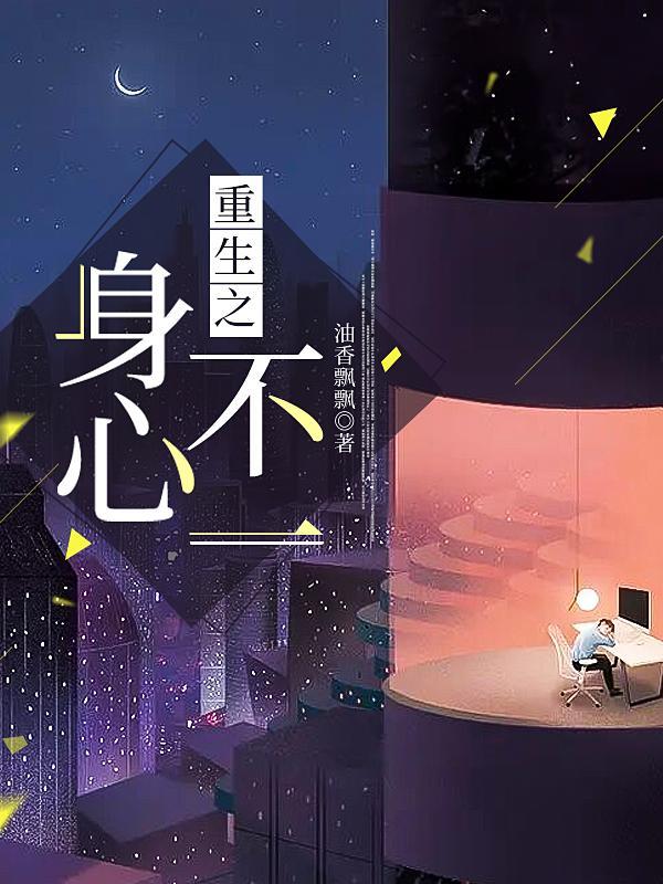 叶天明江暮婉免费