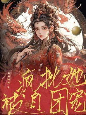 万界红包群全本