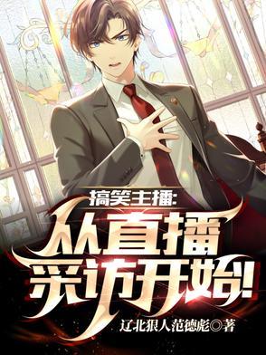 痴相公的结局是什么