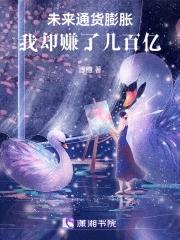 长夜谍影方如今TxT