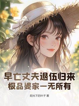 长夜谍影方如今TxT