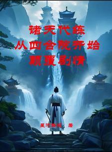 和前男友穿进惊悚游戏[无限