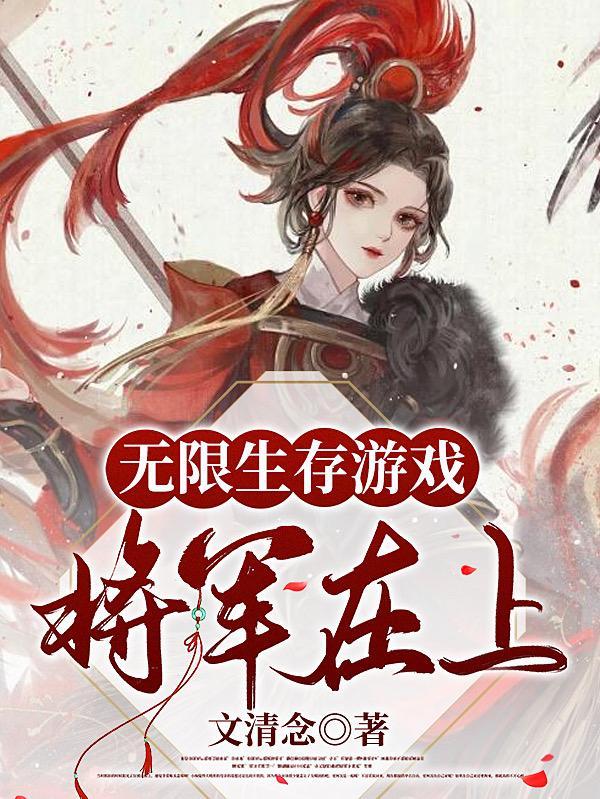 快穿功德无量女配txt