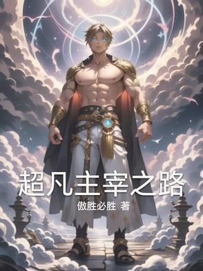功德无量综快穿