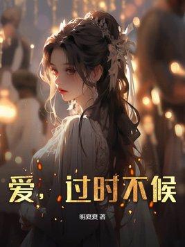长亭晚逆水寒小视频