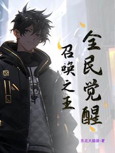 开局激活背景系统笔趣阁