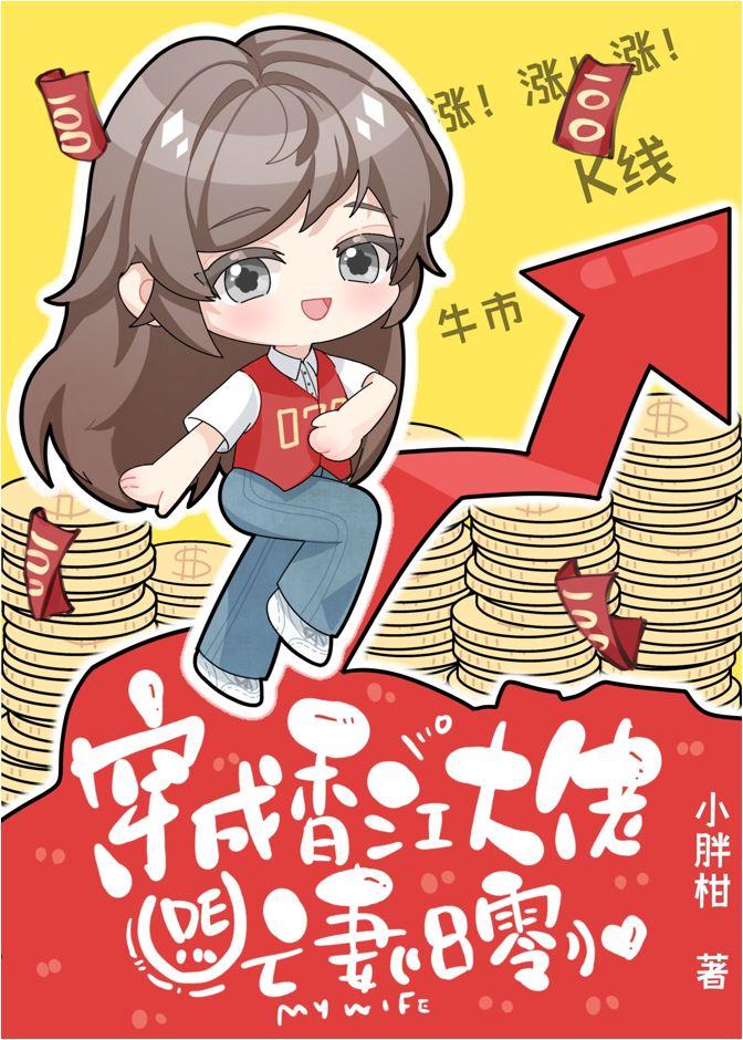 拯救我的人