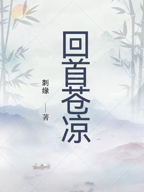 白露为霜霜华浓上