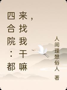 白露为霜霜华浓好看吗