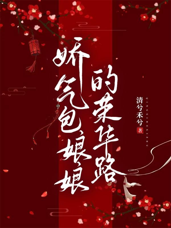 拐卖明星