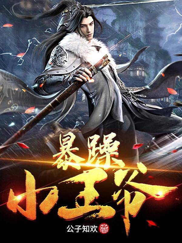 穿成前男友他爸的恋人全文免费阅读