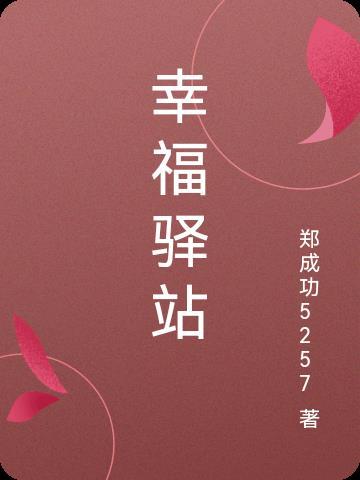 穿成前男友他爸的恋人兔子吃wub
