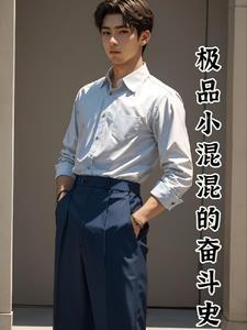公子强娶番外 丹青手