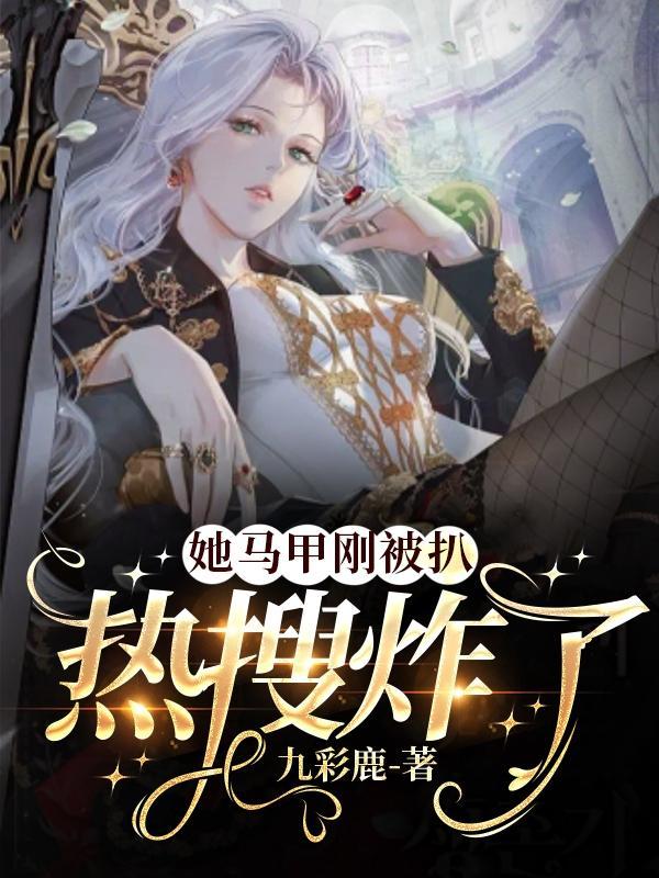 渣王作妃动漫全集729集免费观看