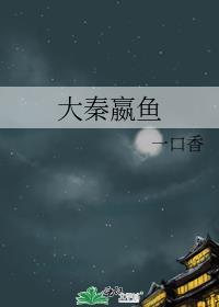 穿越异界变身女孩