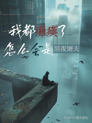 仙门弃少txt