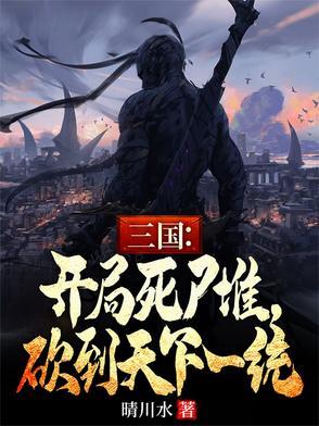 穿越寡头