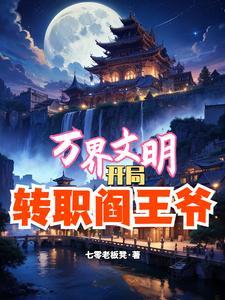 修罗场病娇文