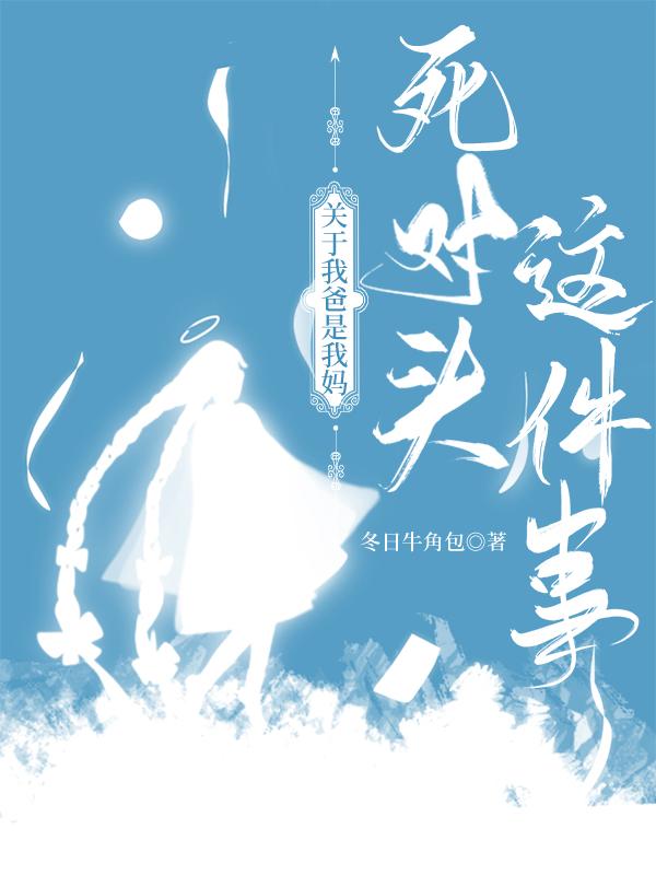 穿越异界变女生