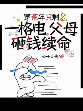 全星际都知道他是我前男友免费阅读