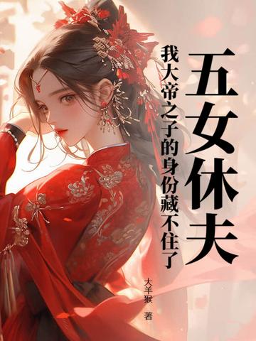 今天也都听你的免费阅读全文