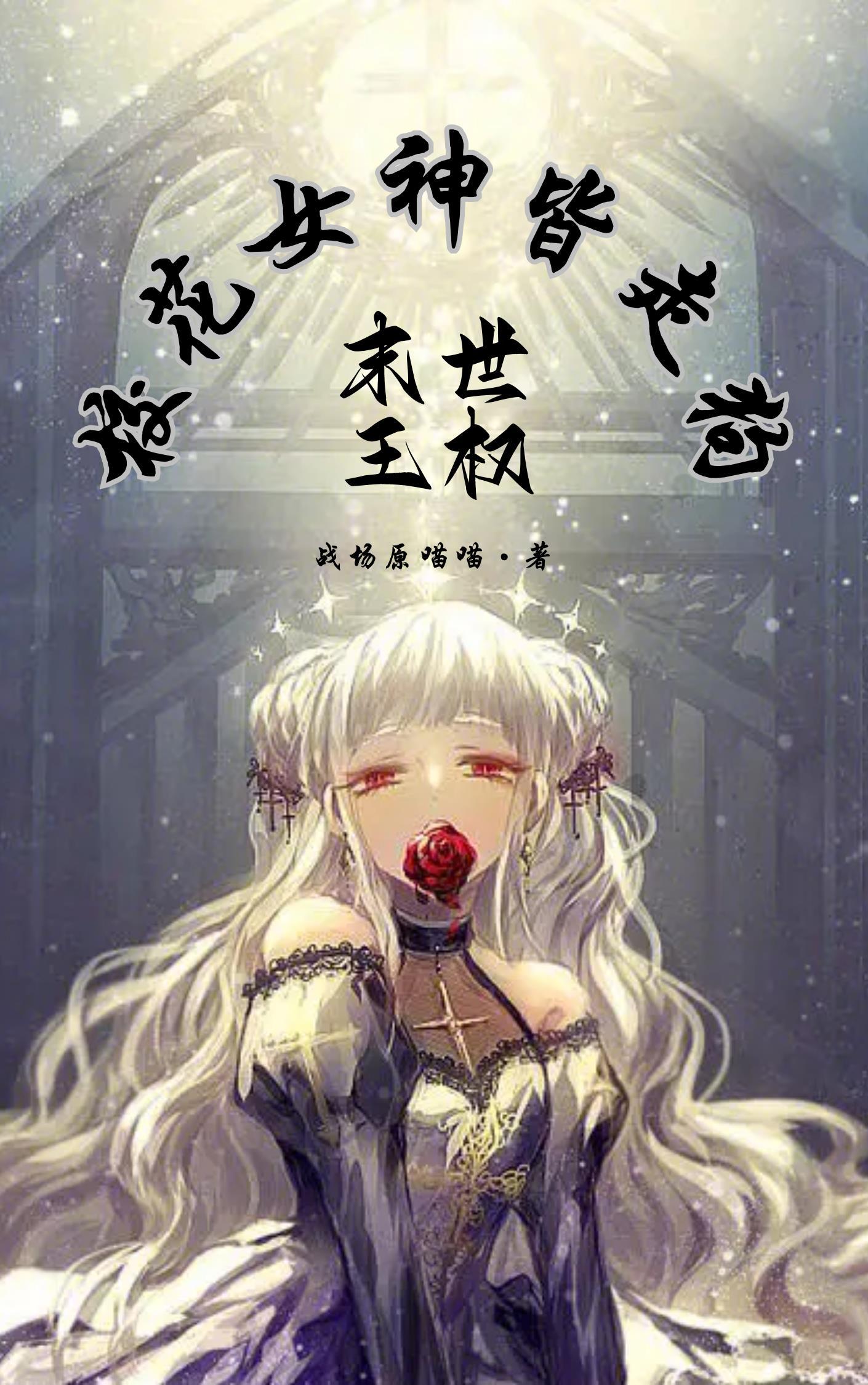 千颂伊扮演者
