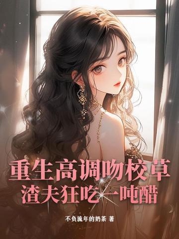 我真的不喜欢你了