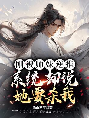 神秘复苏系统签到