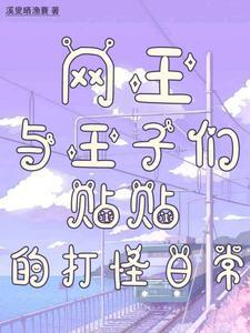 我是来救你的数字谐音梗