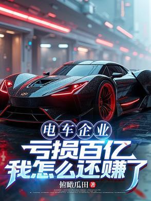 我是来救你的凹凸
