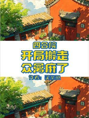 绯雨倾城写了什么
