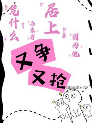 重生成偏执狂的小仙女 离九儿