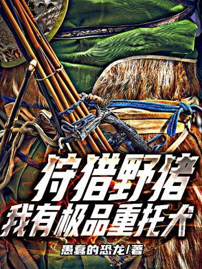 大佬捡个美女做老婆漫画