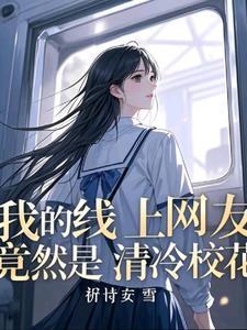 宠妻狂魔别太坏