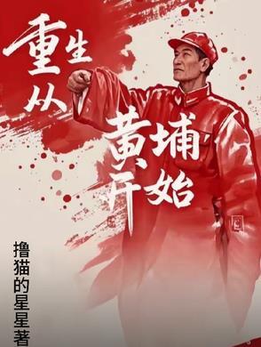 一枕山河苏云落怀孕