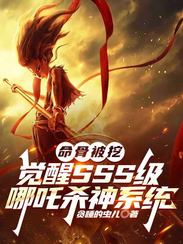 蚀心者傅镜殊是谁的孩子