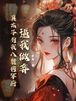 爱情公寓之神豪称霸世界