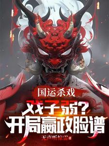 爱情公寓之情圣免费阅读