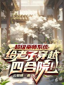 爱情公寓之情圣