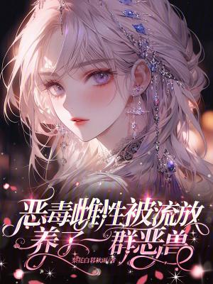 见鬼的玛丽苏男主是谁