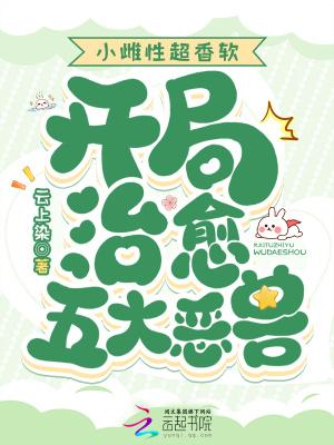 我们一起合租吧txt