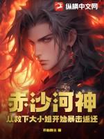 稚雏全文免费阅读