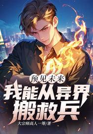 小夫郎破产了
